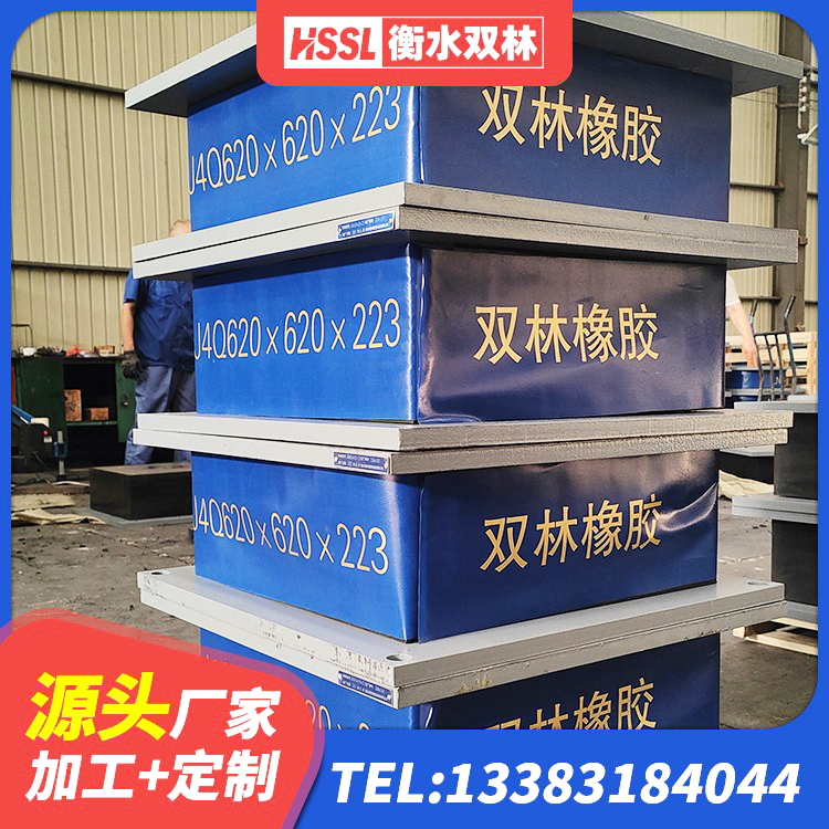 安丘市水平力分散型LNR隔震支座生产厂家 安丘市建筑隔振橡胶隔震支座 安丘市LNR橡胶支座价格 安丘市分散力型隔震支座生产厂家 - 第2张