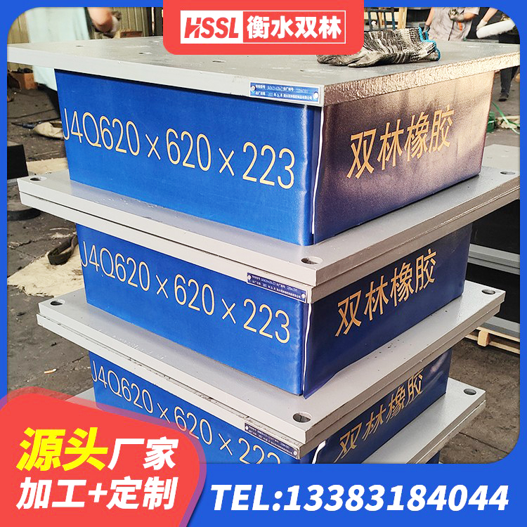安丘市楼体隔震支座厂家 安丘市建筑矩形高阻尼橡胶隔震支座生产厂家 安丘市建筑预制高阻尼橡胶隔震支座 安丘市高阻尼橡胶隔震支座(HDR)源头工厂 - 第1张